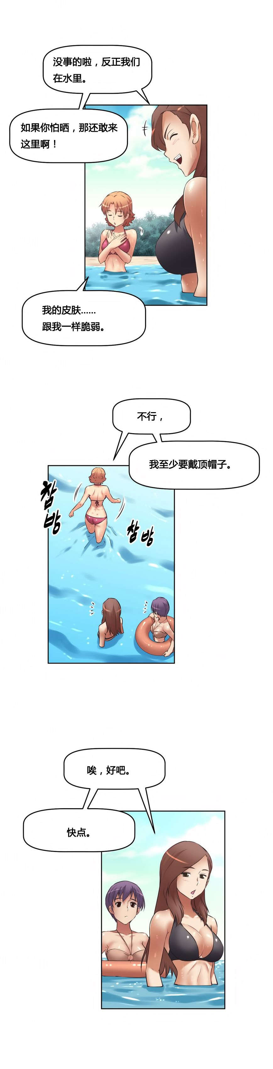 《本能觉醒》漫画最新章节第16章：背景免费下拉式在线观看章节第【9】张图片