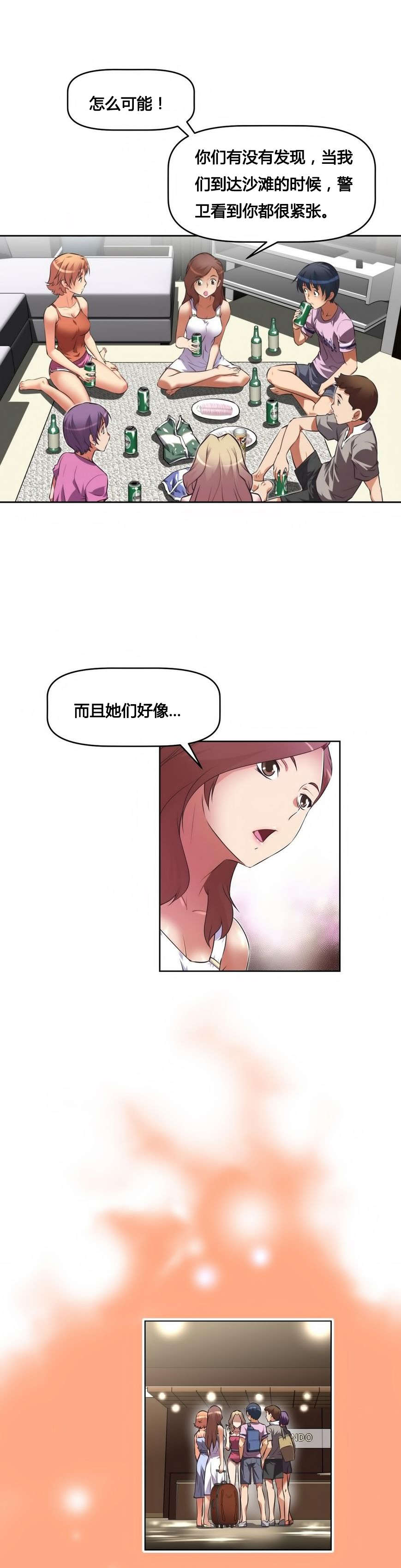 《本能觉醒》漫画最新章节第18章：坦白免费下拉式在线观看章节第【19】张图片