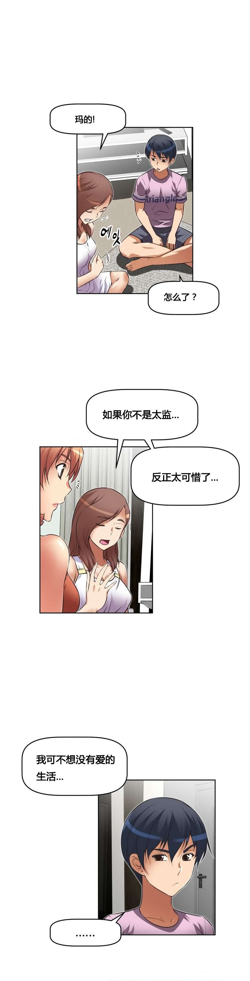 《本能觉醒》漫画最新章节第18章：坦白免费下拉式在线观看章节第【8】张图片