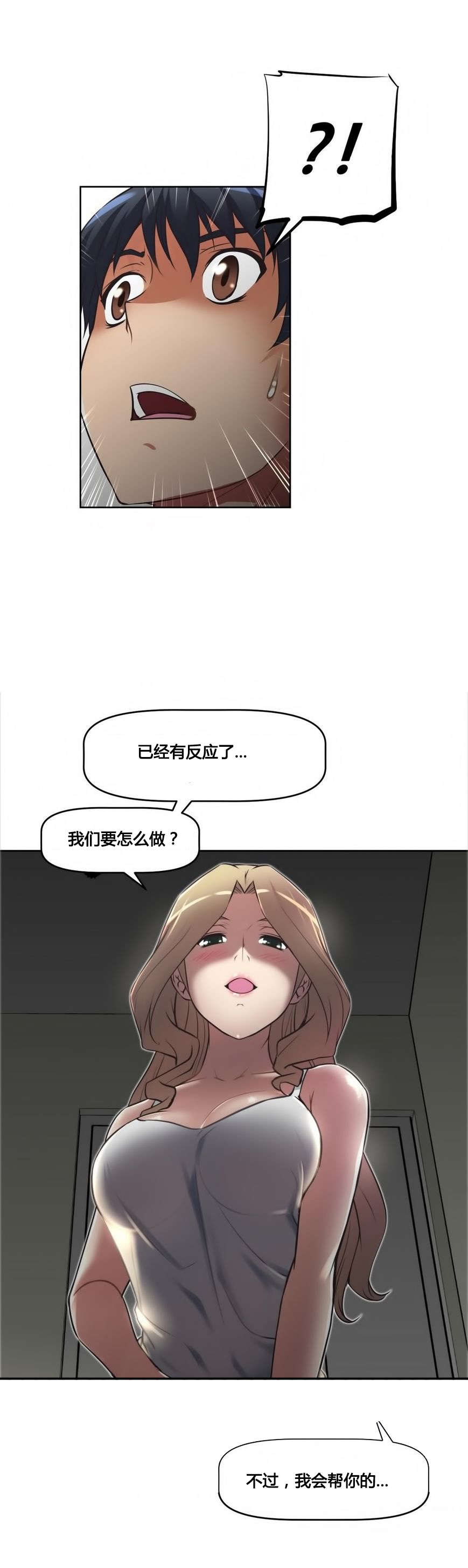 《本能觉醒》漫画最新章节第19章：行动免费下拉式在线观看章节第【13】张图片