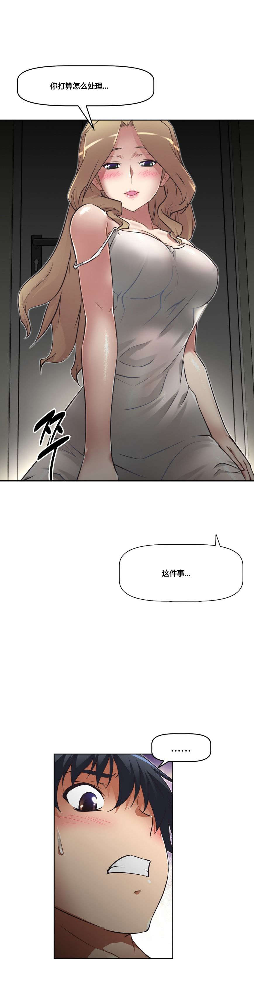 《本能觉醒》漫画最新章节第19章：行动免费下拉式在线观看章节第【4】张图片