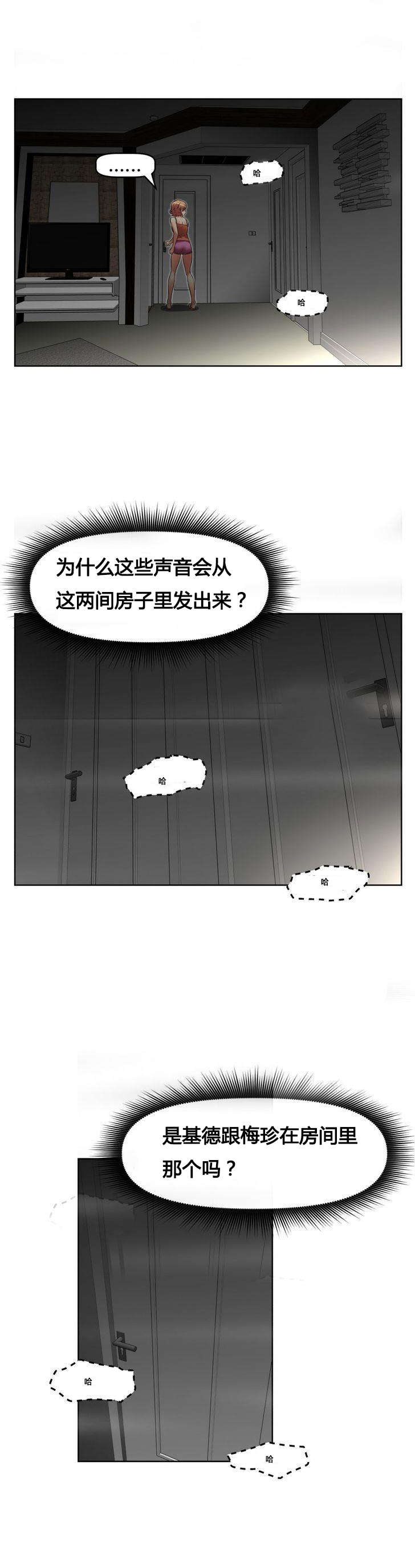 《本能觉醒》漫画最新章节第20章：声音免费下拉式在线观看章节第【2】张图片