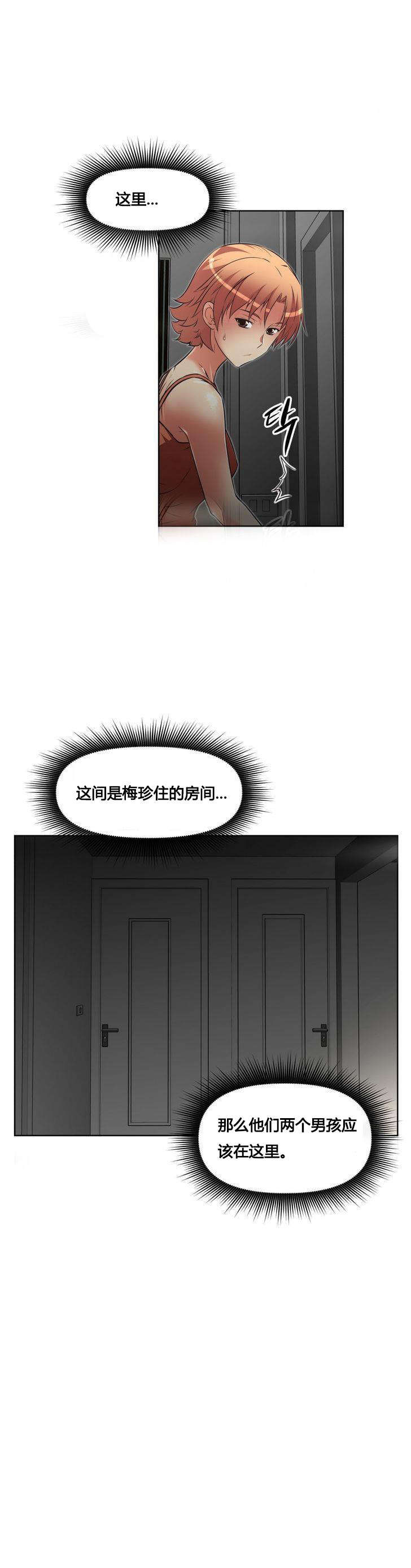 《本能觉醒》漫画最新章节第20章：声音免费下拉式在线观看章节第【3】张图片