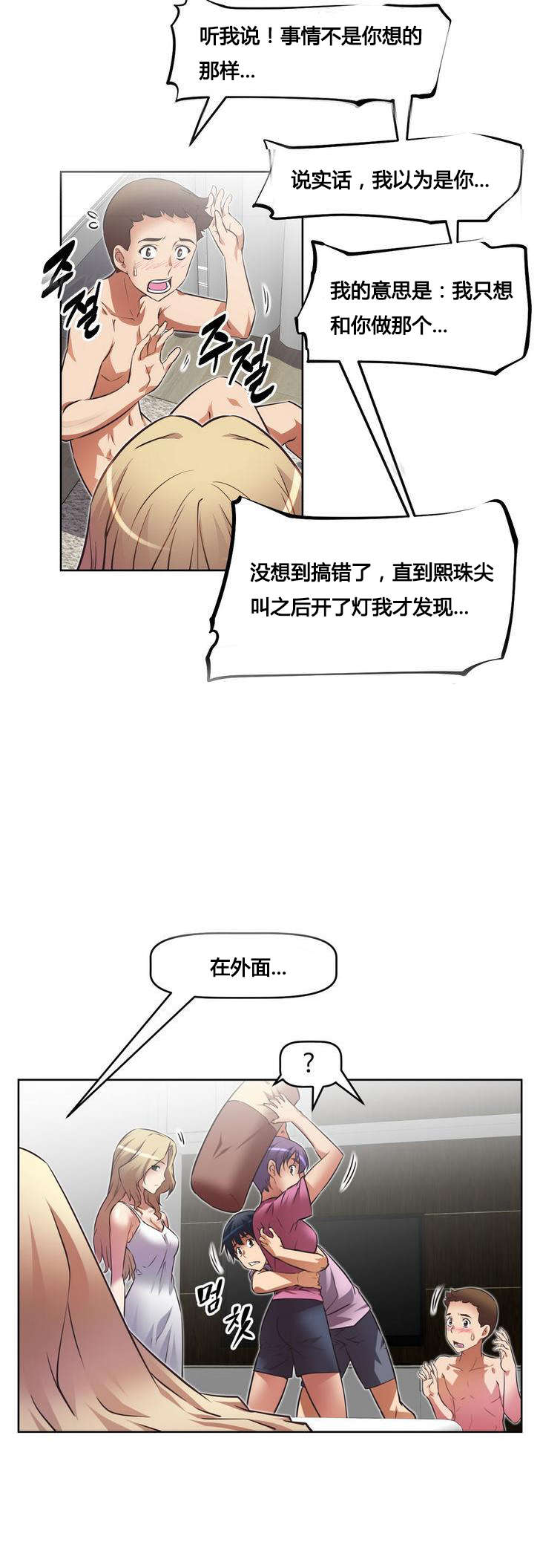 《本能觉醒》漫画最新章节第21章：笑容免费下拉式在线观看章节第【9】张图片