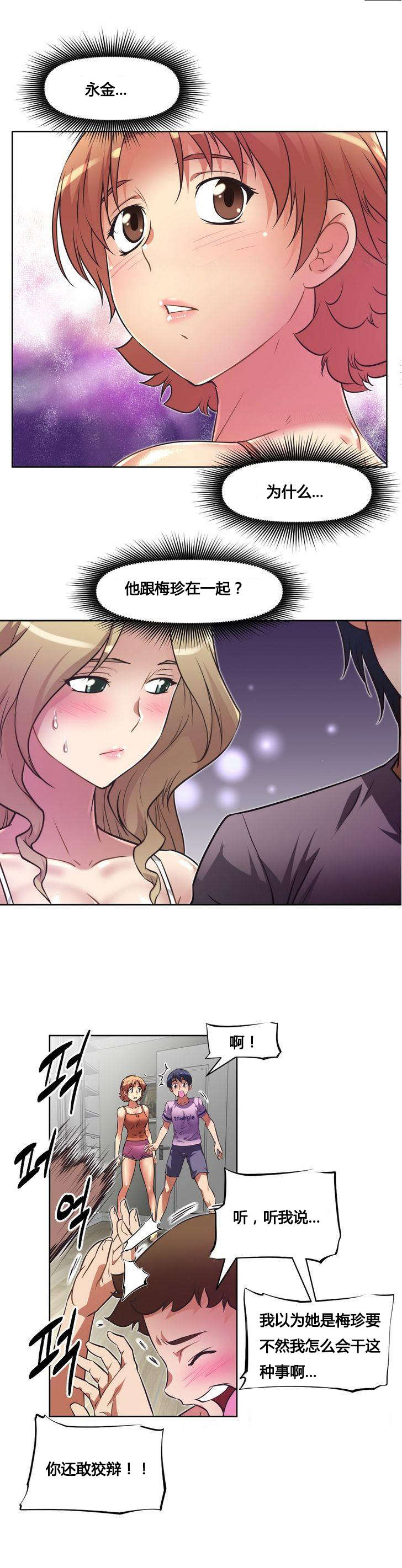 《本能觉醒》漫画最新章节第21章：笑容免费下拉式在线观看章节第【13】张图片