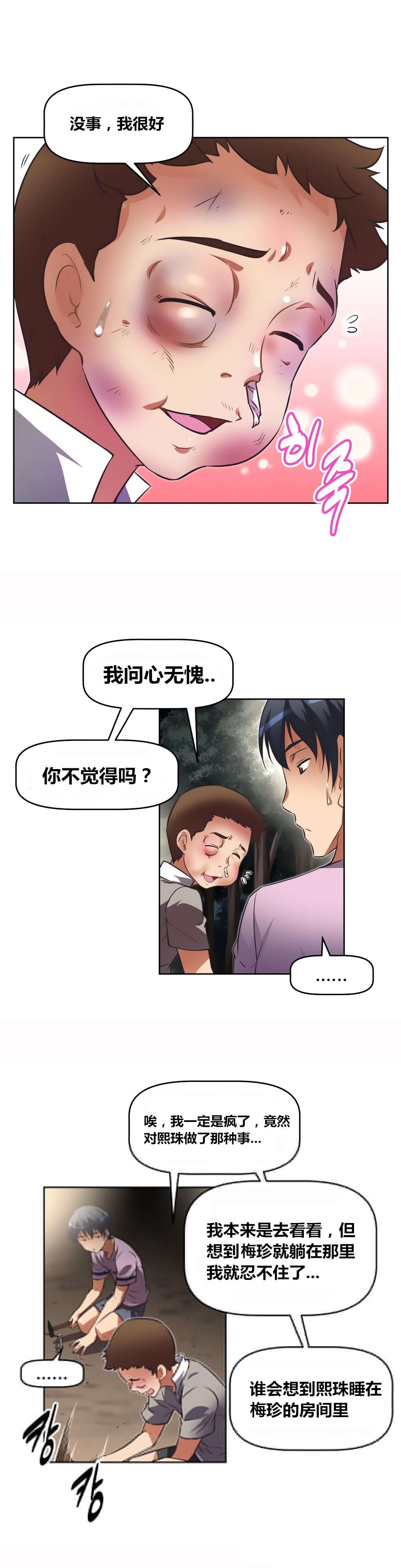 《本能觉醒》漫画最新章节第22章：黑衣人免费下拉式在线观看章节第【14】张图片