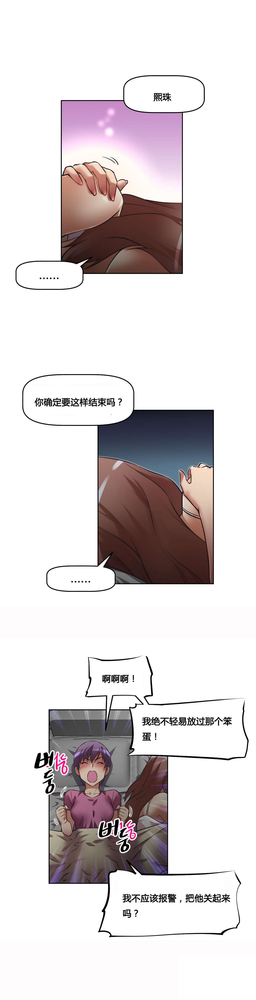 《本能觉醒》漫画最新章节第22章：黑衣人免费下拉式在线观看章节第【8】张图片