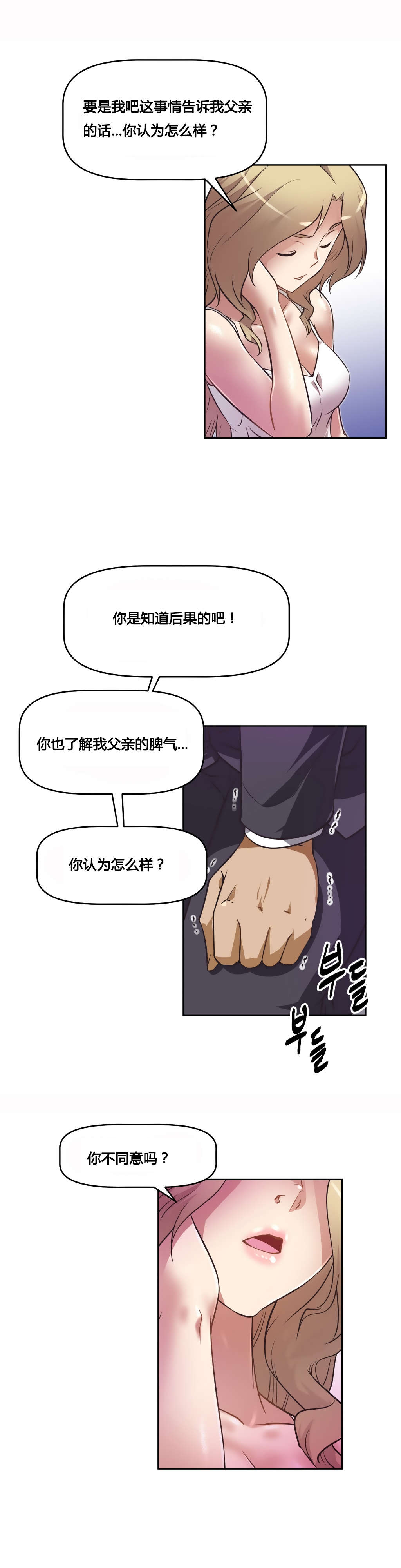 《本能觉醒》漫画最新章节第22章：黑衣人免费下拉式在线观看章节第【22】张图片