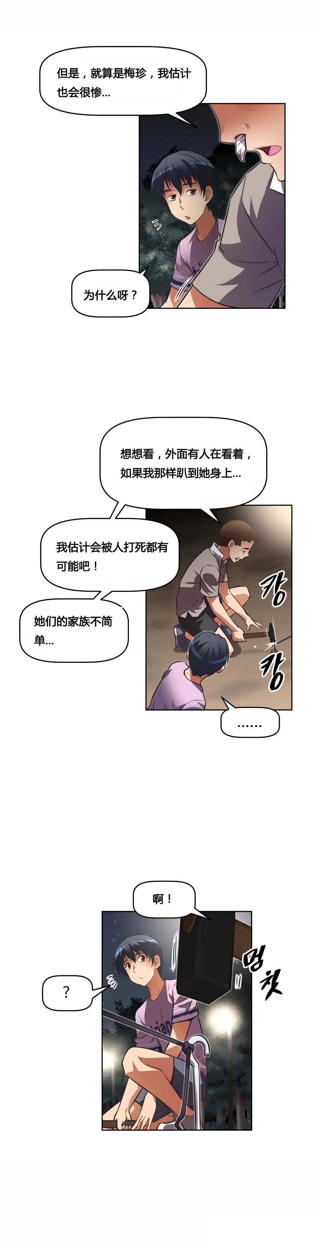 《本能觉醒》漫画最新章节第22章：黑衣人免费下拉式在线观看章节第【13】张图片