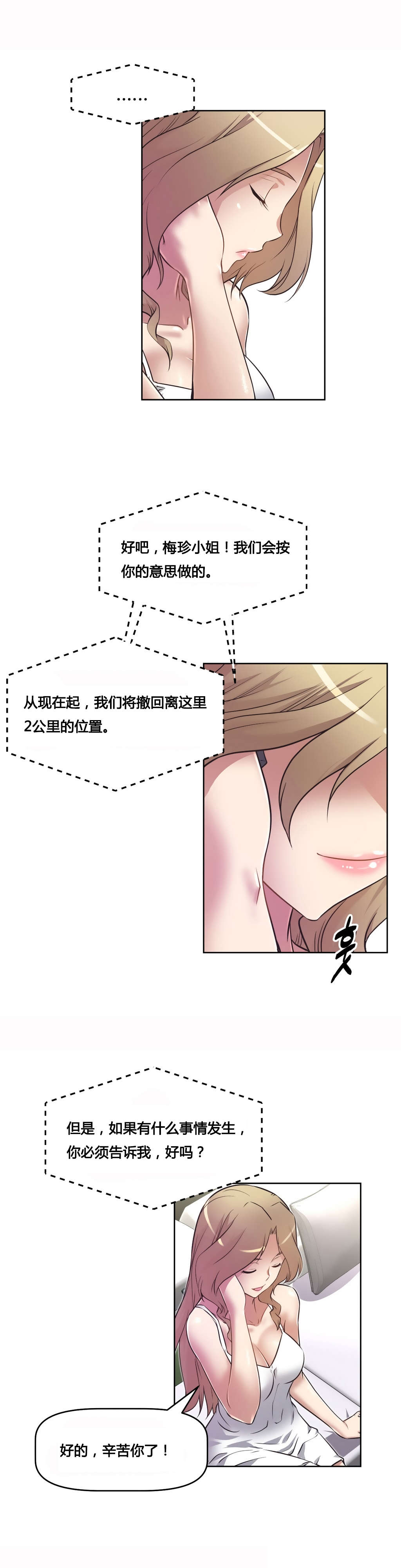 《本能觉醒》漫画最新章节第22章：黑衣人免费下拉式在线观看章节第【19】张图片