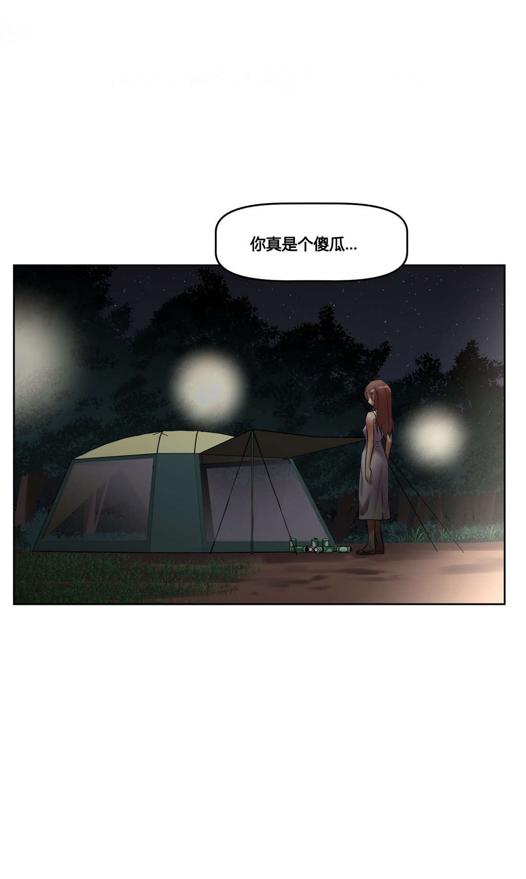 《本能觉醒》漫画最新章节第23章：原谅免费下拉式在线观看章节第【21】张图片