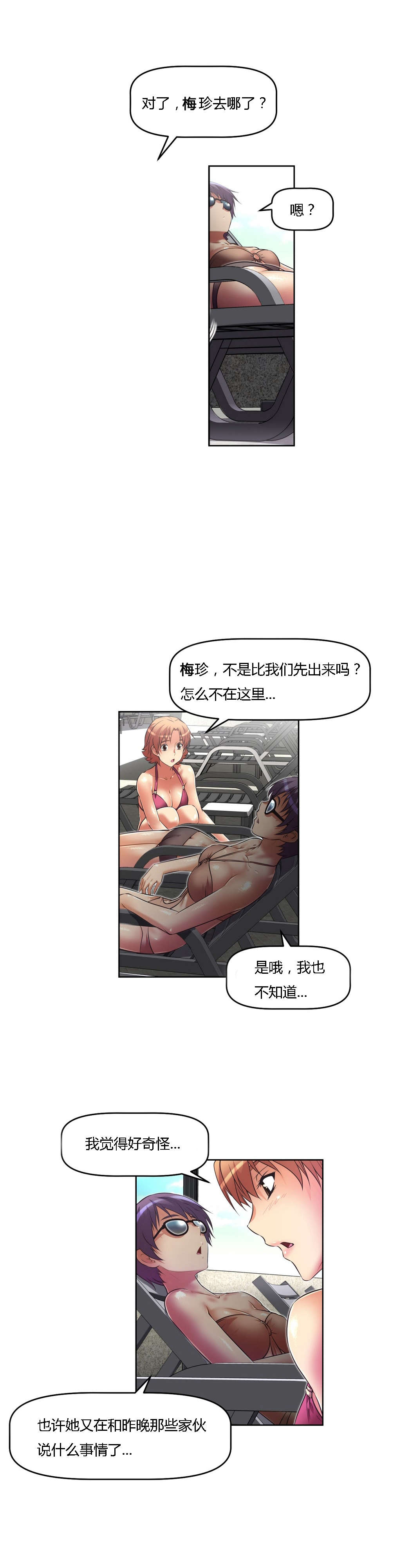 《本能觉醒》漫画最新章节第24章：对话免费下拉式在线观看章节第【6】张图片