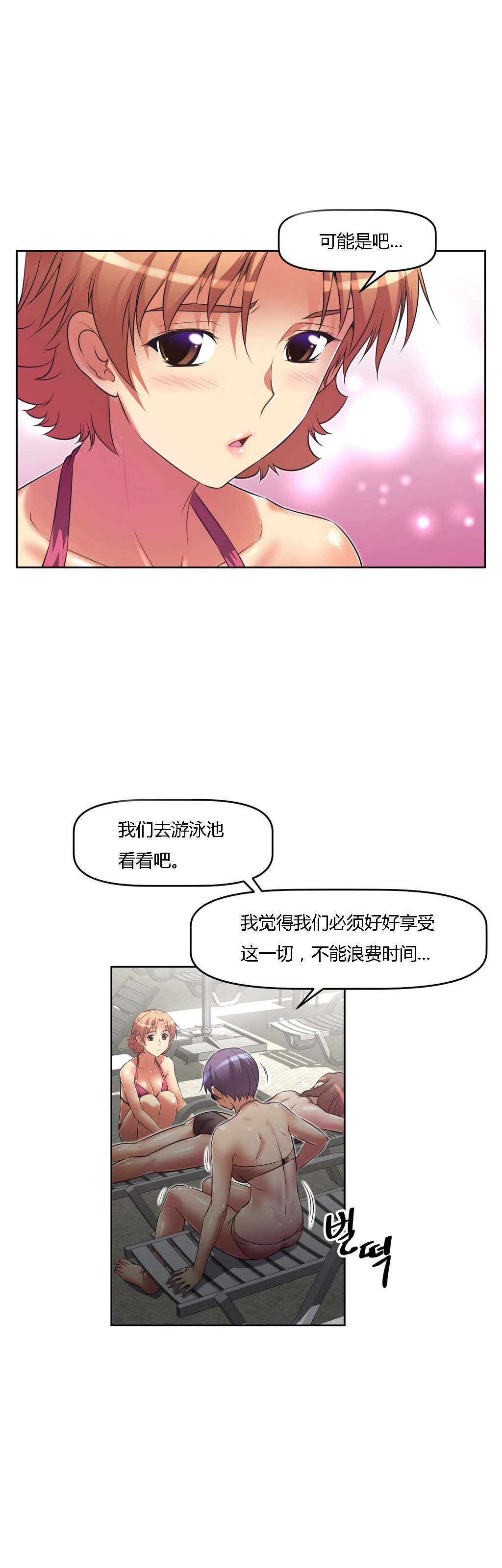 《本能觉醒》漫画最新章节第24章：对话免费下拉式在线观看章节第【5】张图片