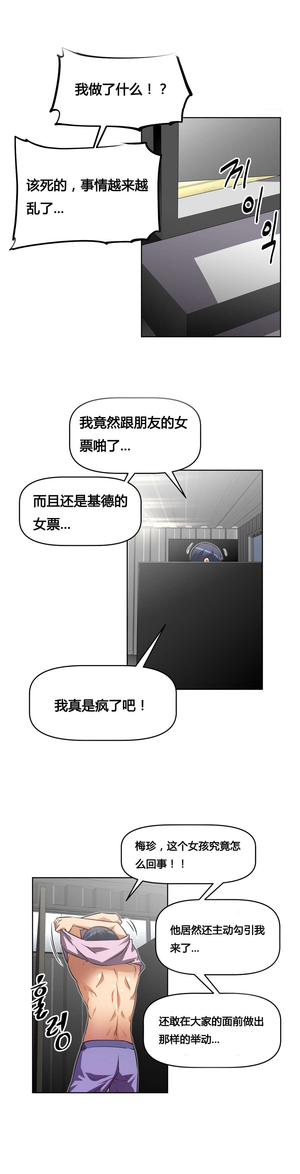 《本能觉醒》漫画最新章节第24章：对话免费下拉式在线观看章节第【19】张图片