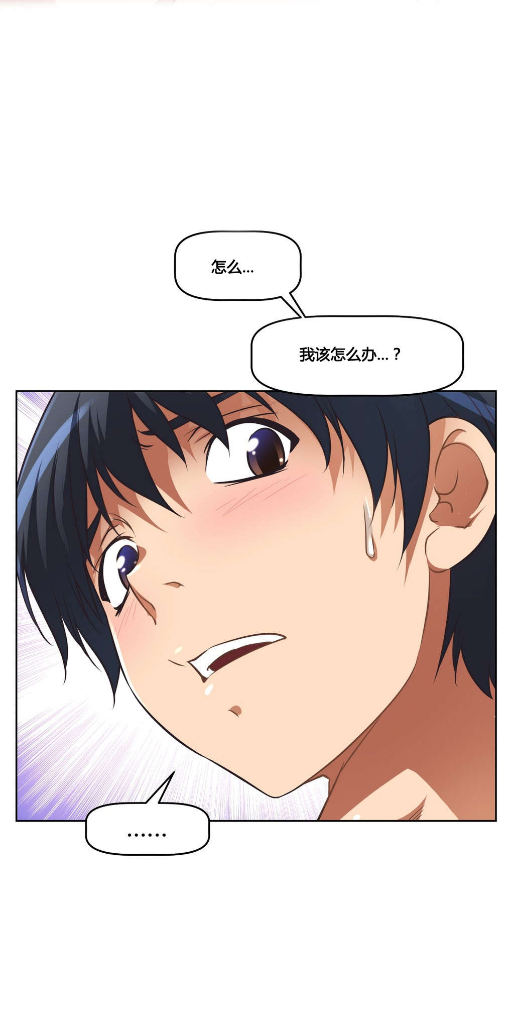 《本能觉醒》漫画最新章节第24章：对话免费下拉式在线观看章节第【13】张图片