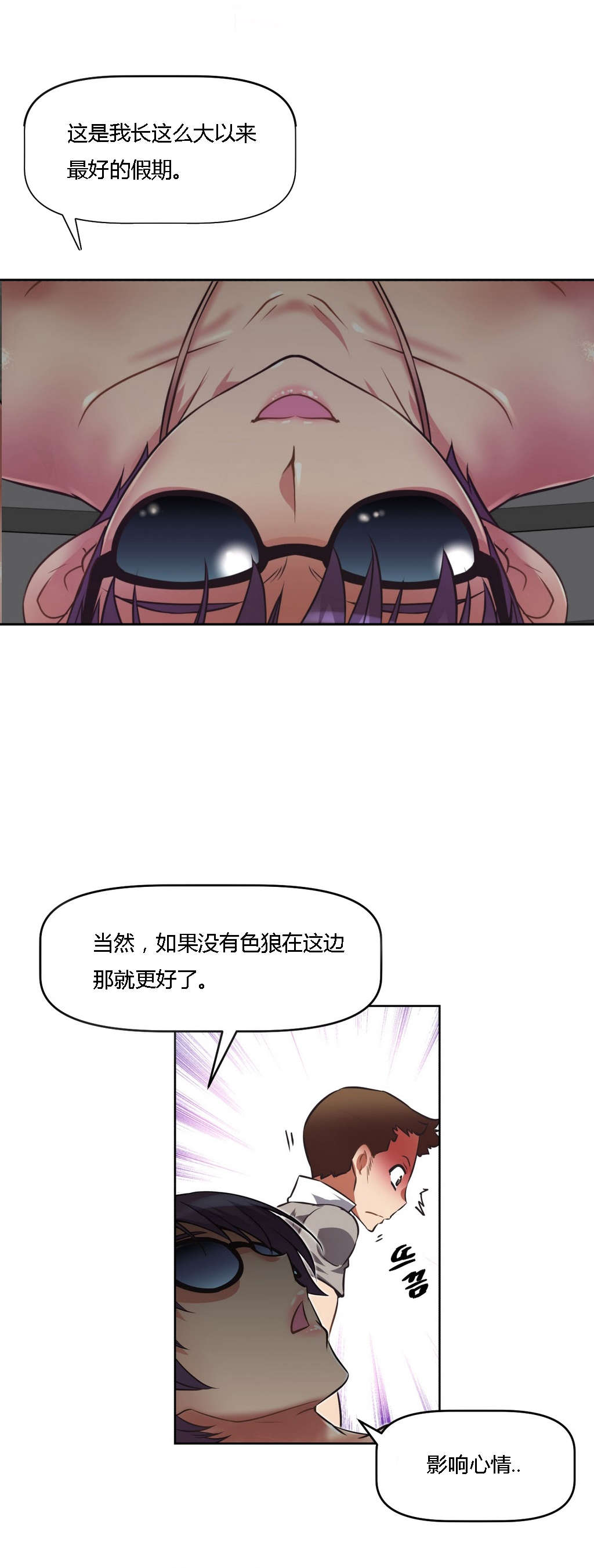 《本能觉醒》漫画最新章节第24章：对话免费下拉式在线观看章节第【9】张图片