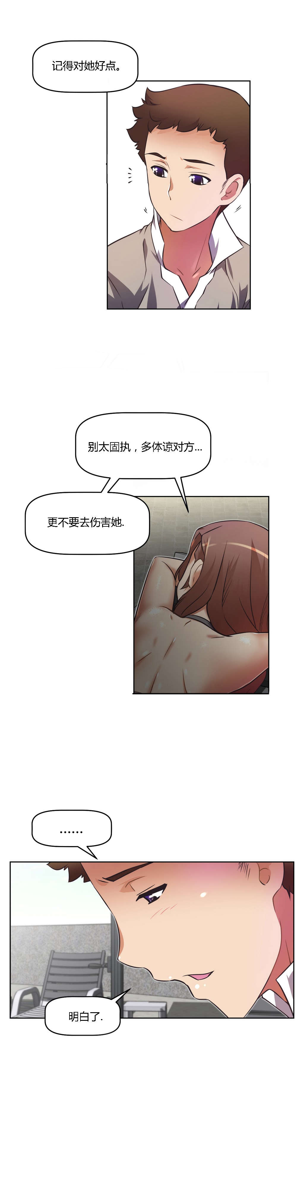 《本能觉醒》漫画最新章节第25章：回归免费下拉式在线观看章节第【12】张图片