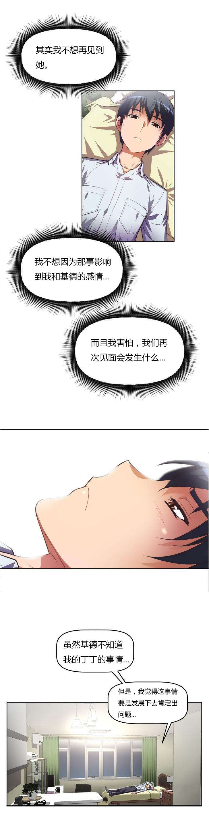 《本能觉醒》漫画最新章节第26章：疲惫免费下拉式在线观看章节第【17】张图片