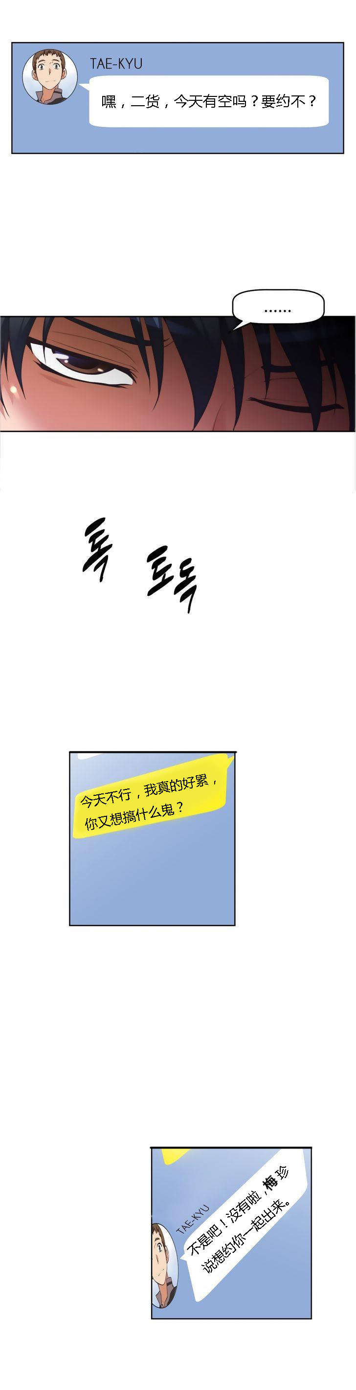 《本能觉醒》漫画最新章节第26章：疲惫免费下拉式在线观看章节第【20】张图片