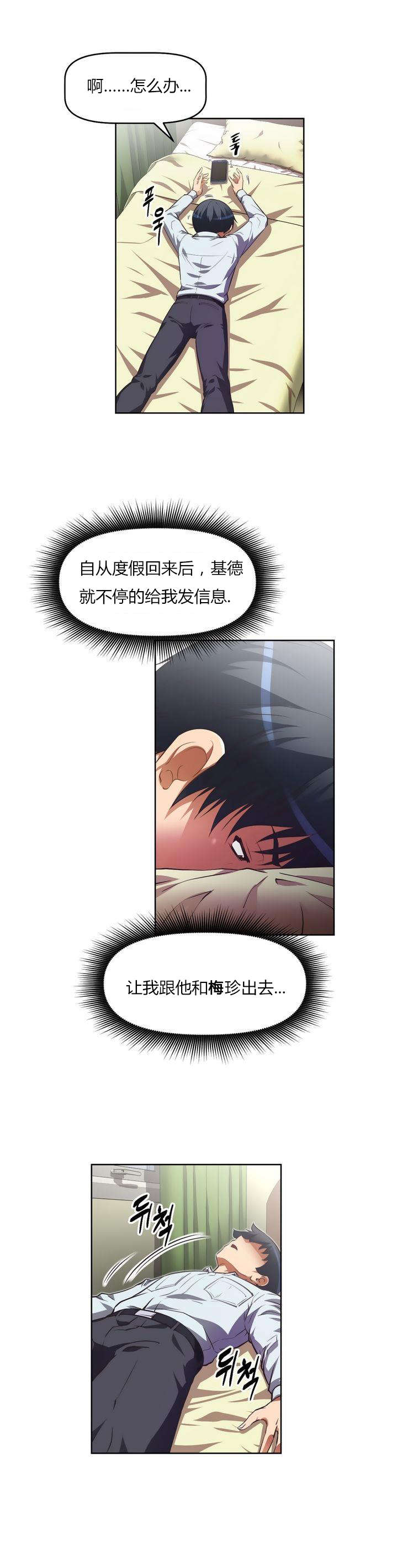 《本能觉醒》漫画最新章节第26章：疲惫免费下拉式在线观看章节第【18】张图片