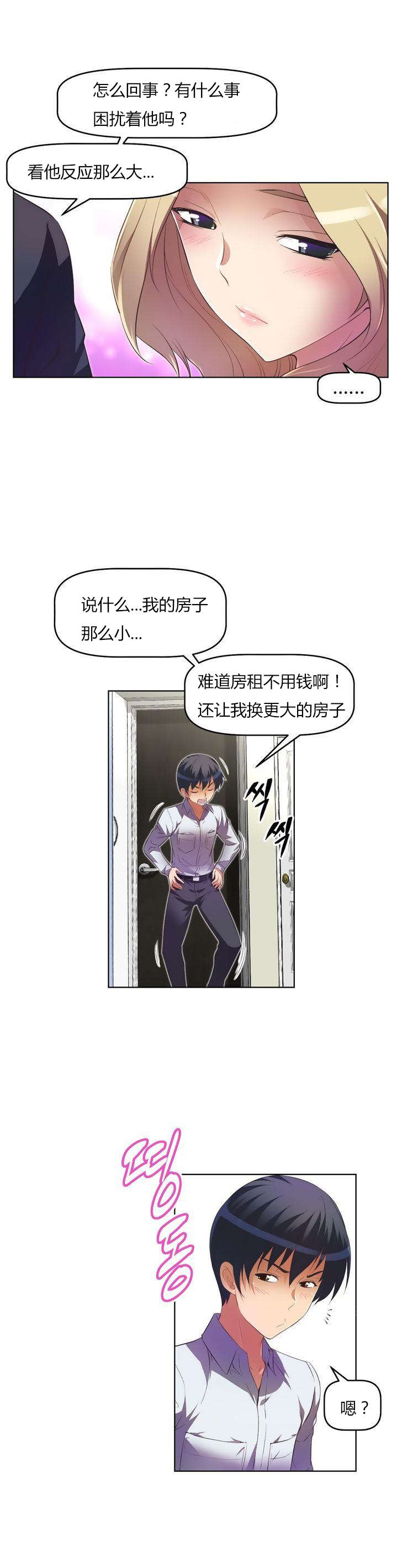 《本能觉醒》漫画最新章节第27章：纠缠免费下拉式在线观看章节第【8】张图片