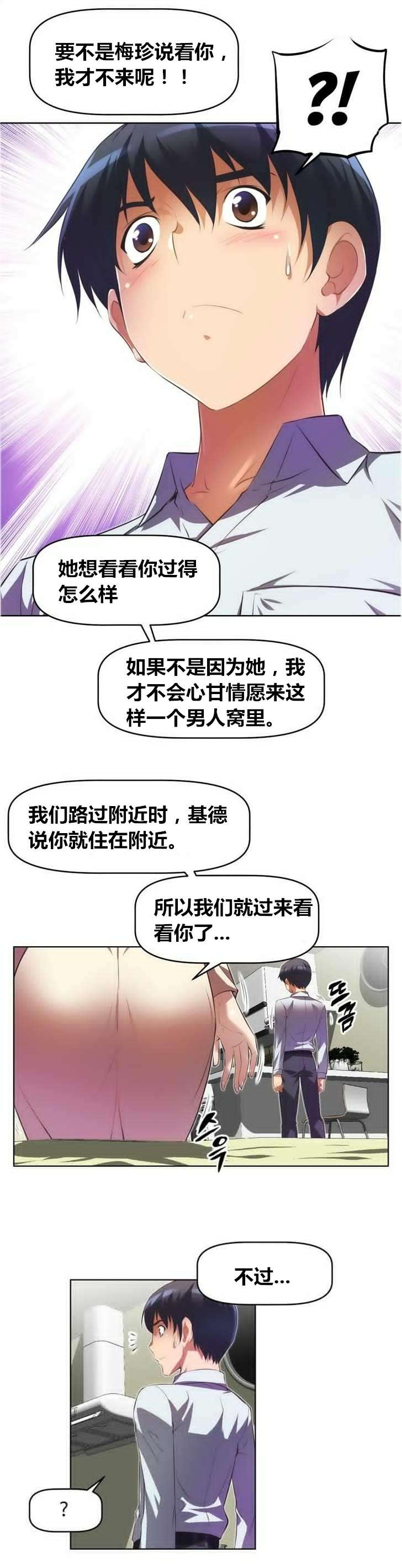 《本能觉醒》漫画最新章节第27章：纠缠免费下拉式在线观看章节第【12】张图片