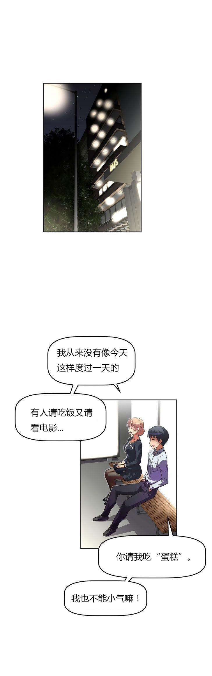 《本能觉醒》漫画最新章节第28章：送餐免费下拉式在线观看章节第【8】张图片