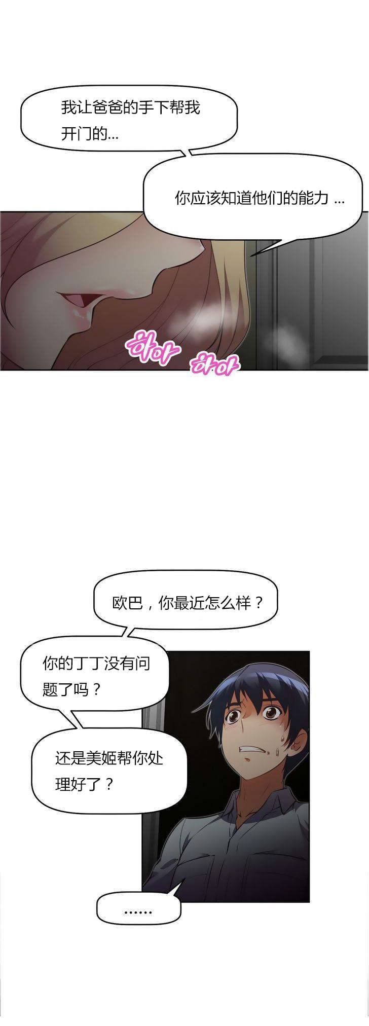 《本能觉醒》漫画最新章节第28章：送餐免费下拉式在线观看章节第【3】张图片