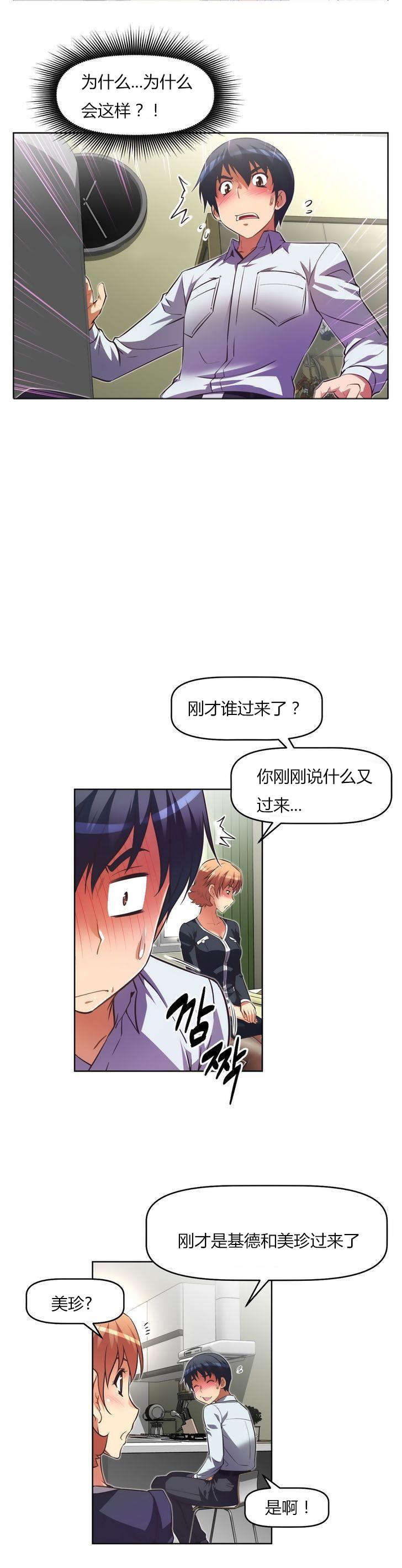 《本能觉醒》漫画最新章节第28章：送餐免费下拉式在线观看章节第【17】张图片