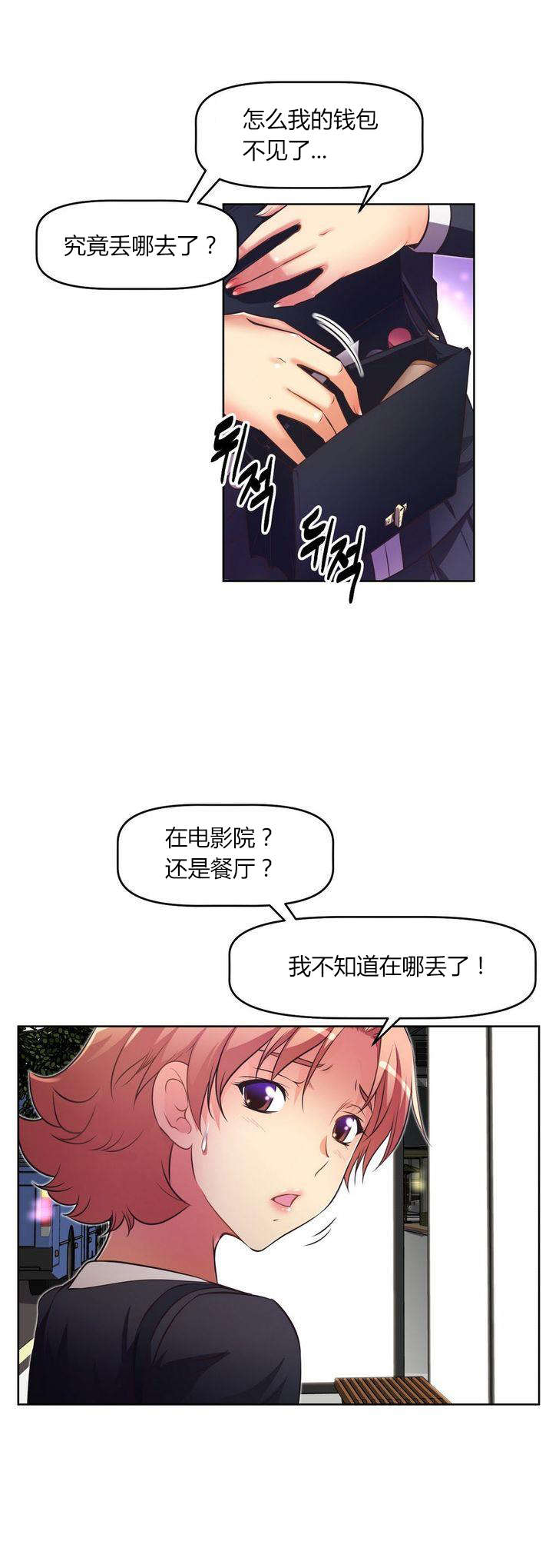 《本能觉醒》漫画最新章节第29章：回馈免费下拉式在线观看章节第【16】张图片