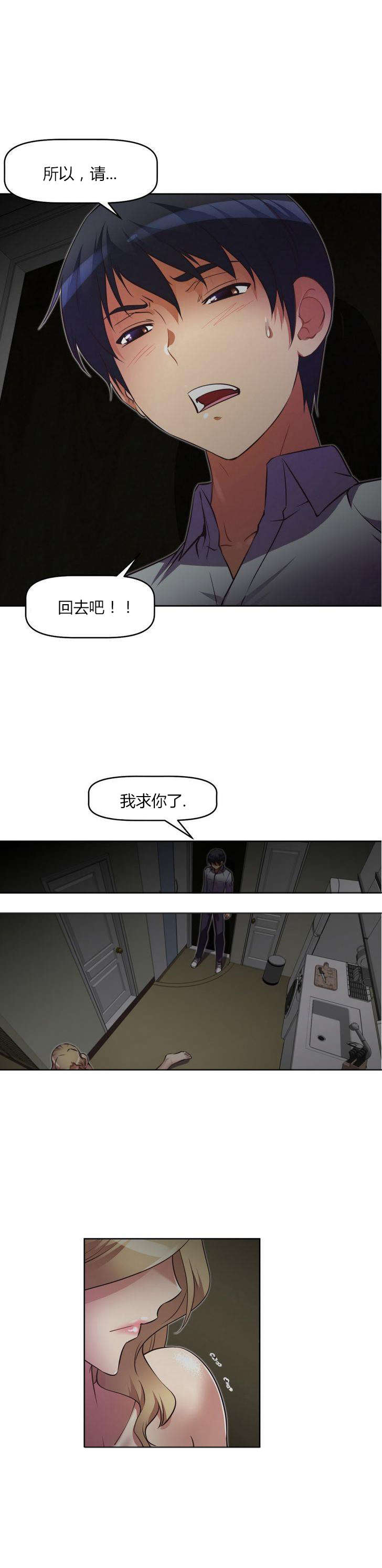 《本能觉醒》漫画最新章节第29章：回馈免费下拉式在线观看章节第【9】张图片