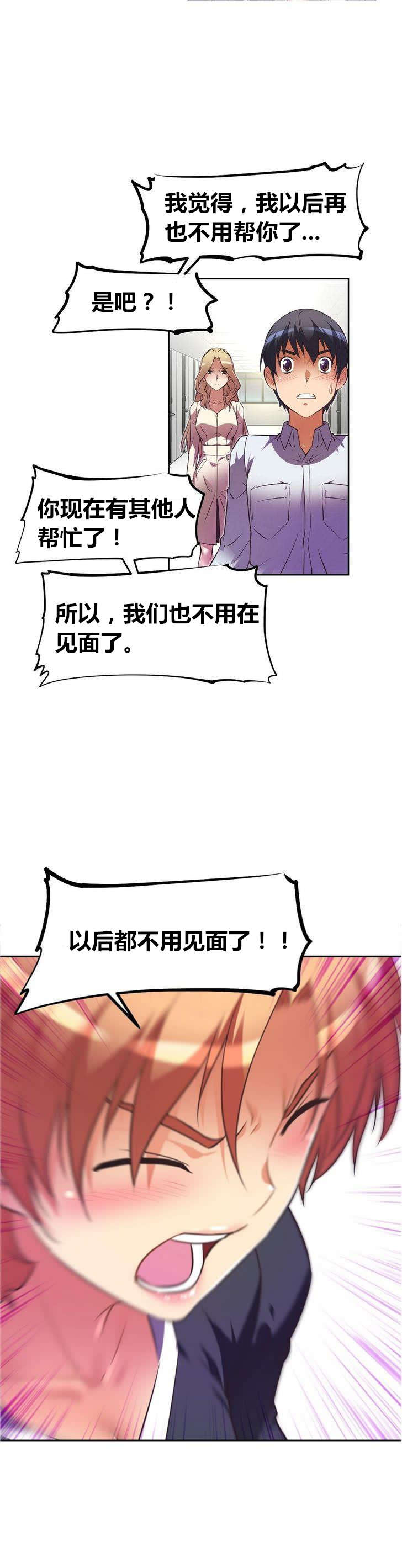 《本能觉醒》漫画最新章节第30章：尴尬免费下拉式在线观看章节第【11】张图片