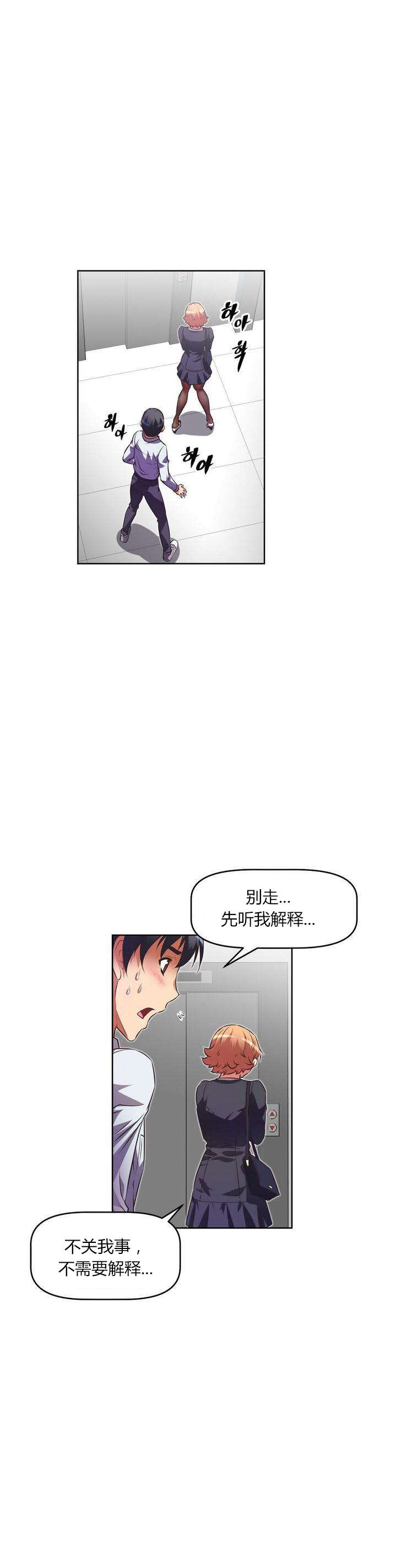 《本能觉醒》漫画最新章节第30章：尴尬免费下拉式在线观看章节第【19】张图片