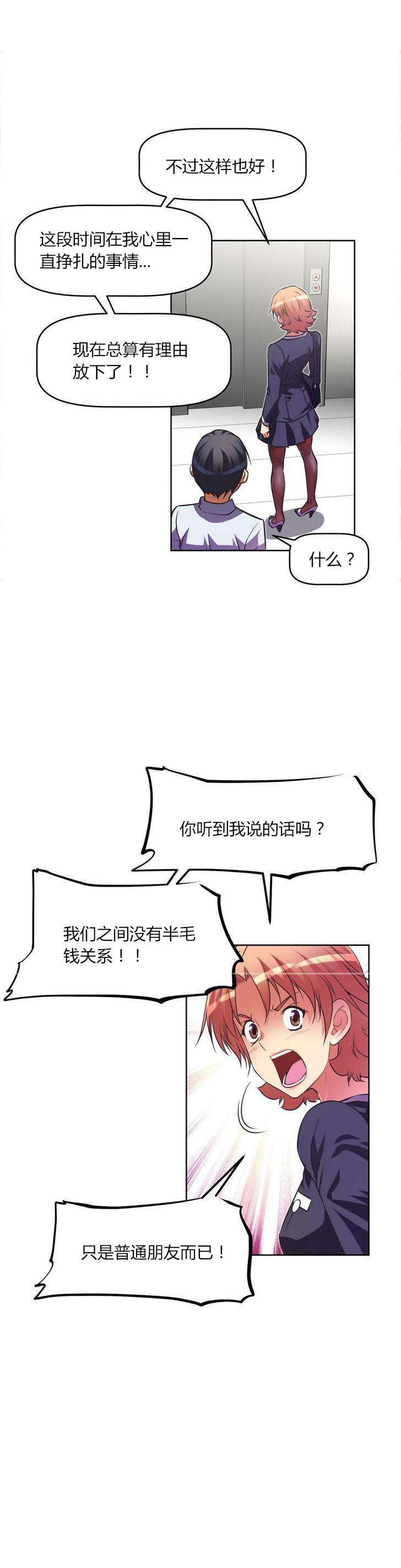 《本能觉醒》漫画最新章节第30章：尴尬免费下拉式在线观看章节第【15】张图片