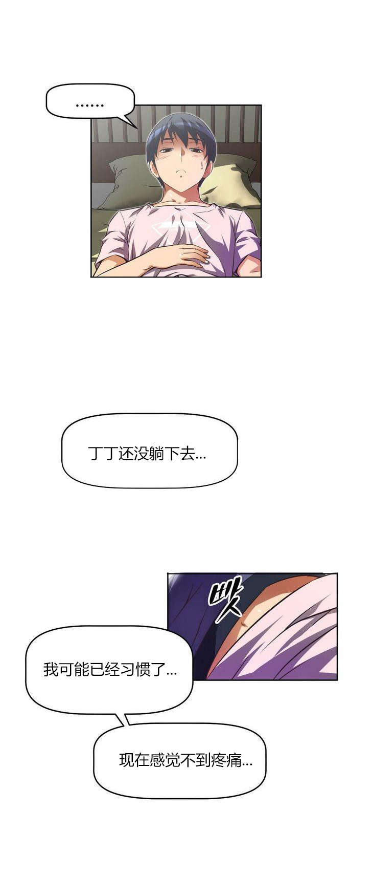 《本能觉醒》漫画最新章节第31章：经理免费下拉式在线观看章节第【14】张图片