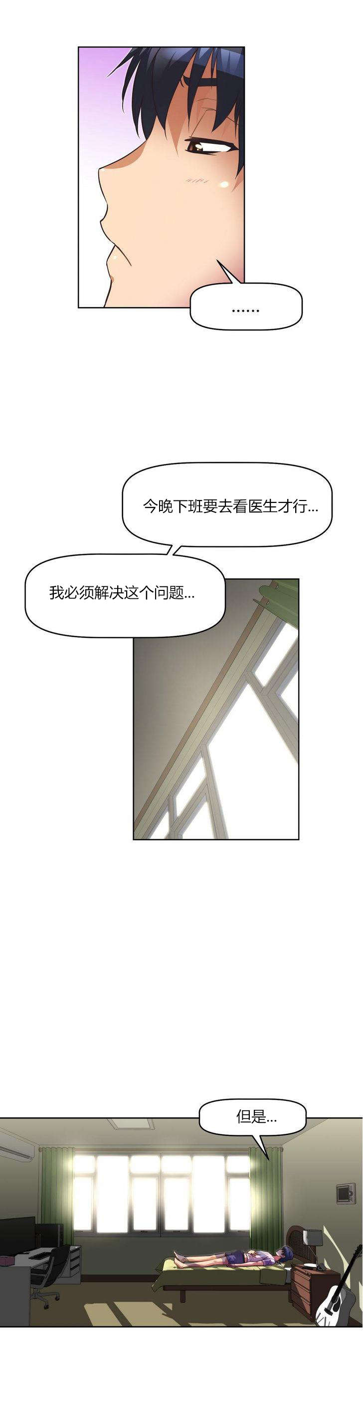 《本能觉醒》漫画最新章节第31章：经理免费下拉式在线观看章节第【13】张图片