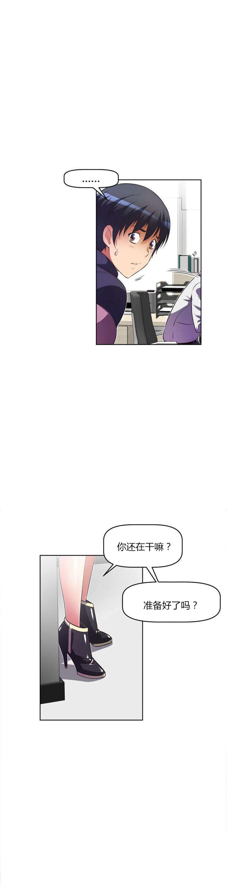 《本能觉醒》漫画最新章节第31章：经理免费下拉式在线观看章节第【7】张图片