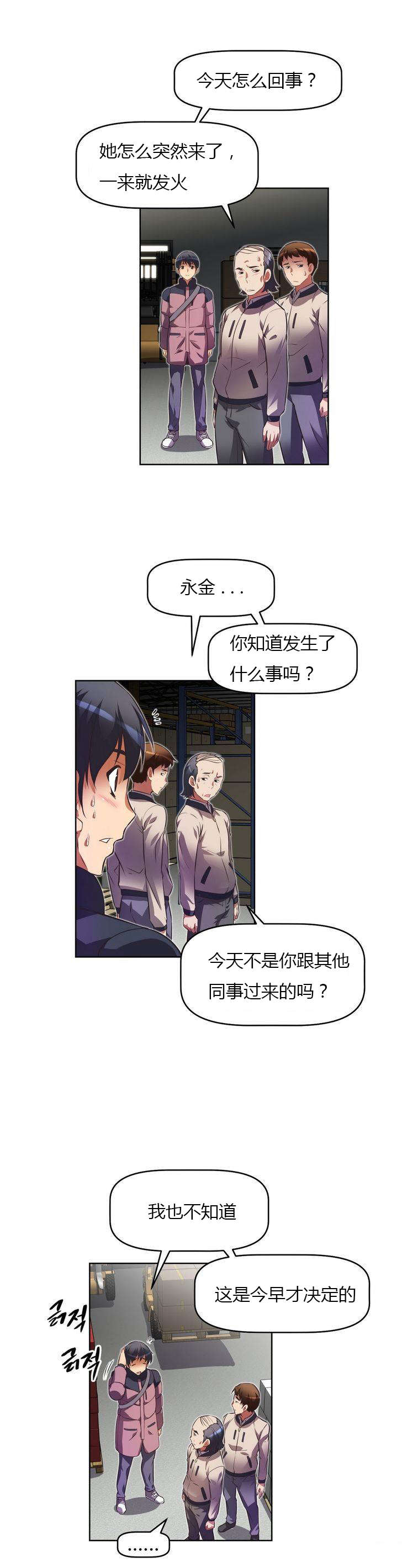 《本能觉醒》漫画最新章节第32章：勒索免费下拉式在线观看章节第【22】张图片