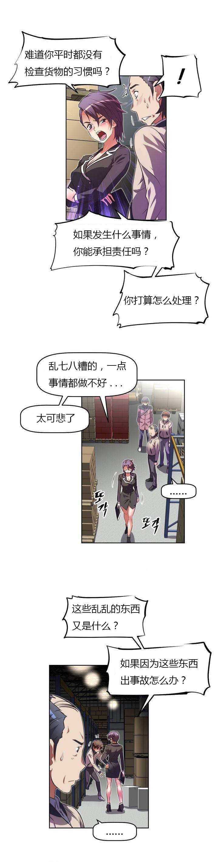 《本能觉醒》漫画最新章节第32章：勒索免费下拉式在线观看章节第【23】张图片