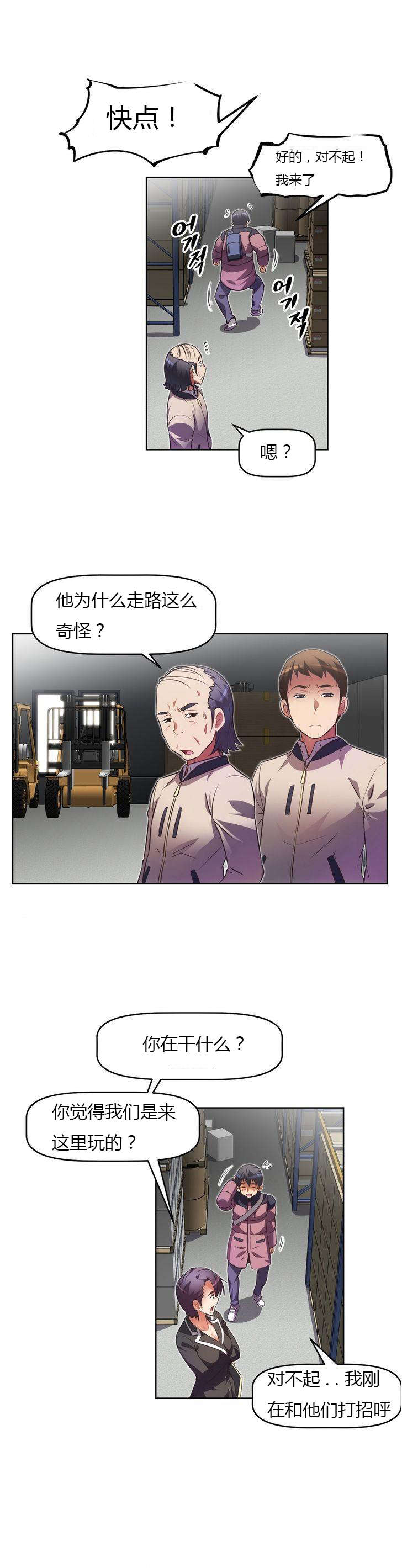 《本能觉醒》漫画最新章节第32章：勒索免费下拉式在线观看章节第【20】张图片