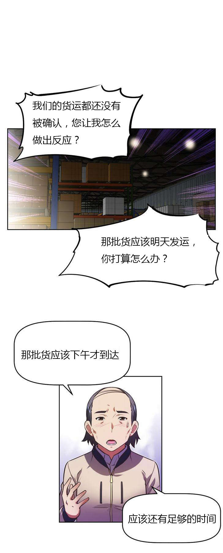 《本能觉醒》漫画最新章节第32章：勒索免费下拉式在线观看章节第【24】张图片