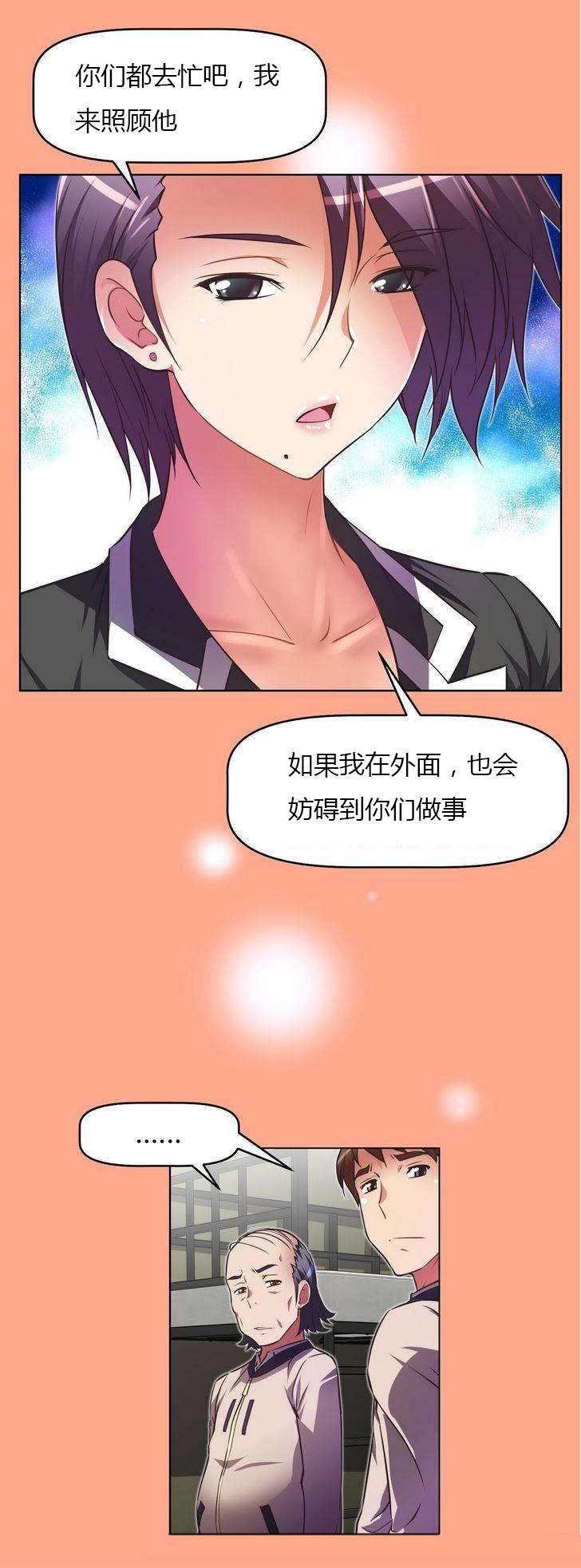 《本能觉醒》漫画最新章节第34章：慌张免费下拉式在线观看章节第【16】张图片