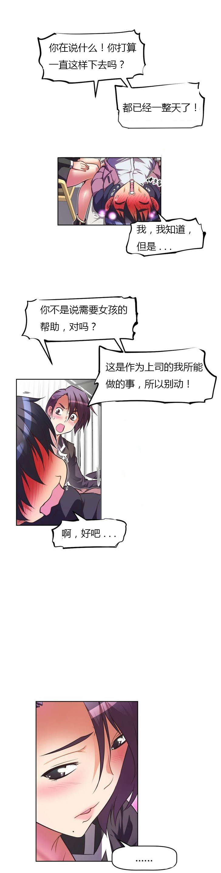 《本能觉醒》漫画最新章节第34章：慌张免费下拉式在线观看章节第【22】张图片