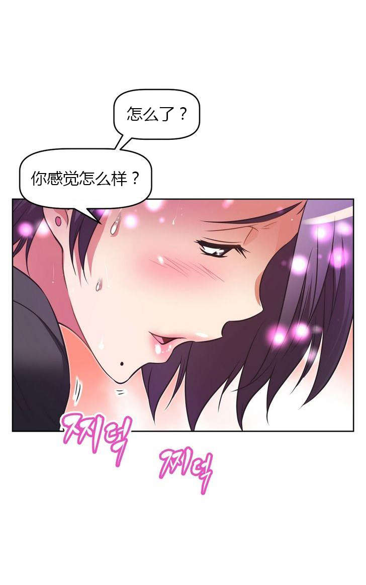 《本能觉醒》漫画最新章节第35章：称职免费下拉式在线观看章节第【15】张图片