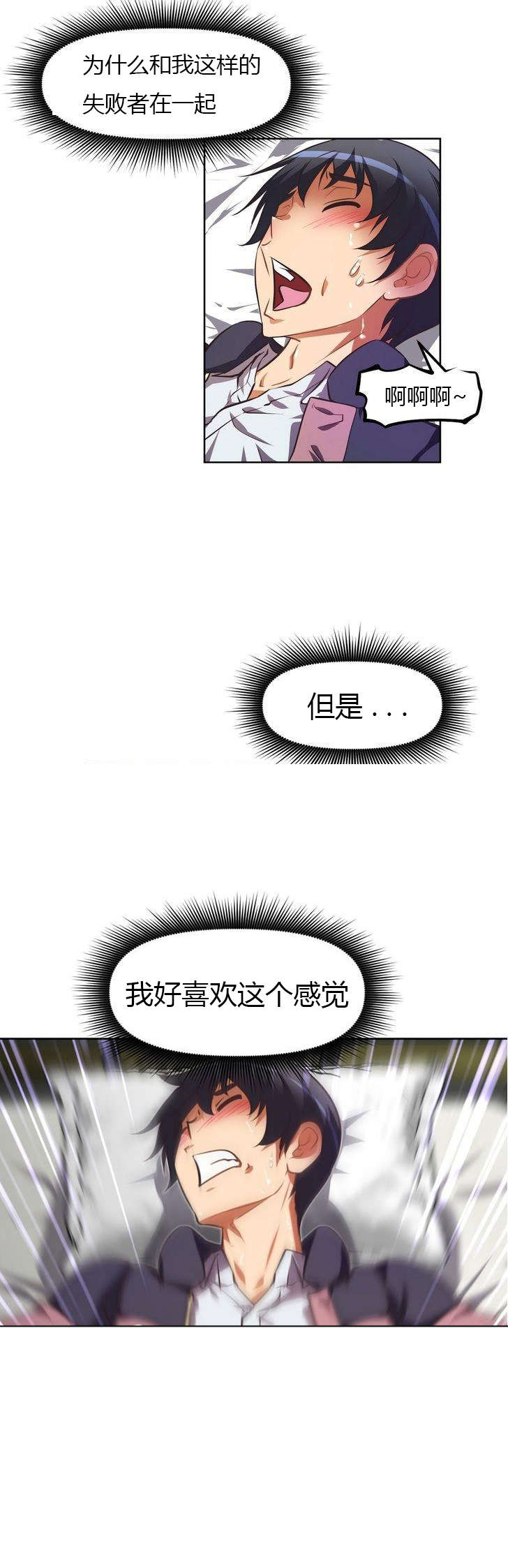 《本能觉醒》漫画最新章节第35章：称职免费下拉式在线观看章节第【8】张图片