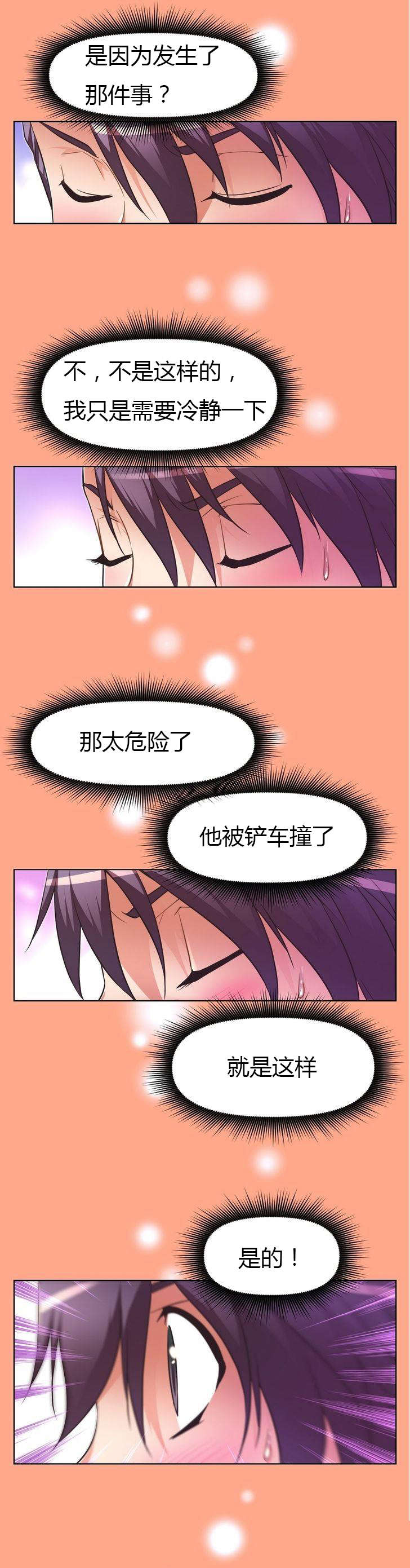 《本能觉醒》漫画最新章节第35章：称职免费下拉式在线观看章节第【25】张图片