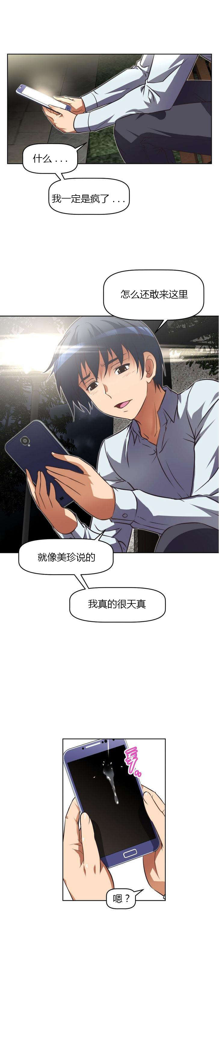 《本能觉醒》漫画最新章节第36章：约谈免费下拉式在线观看章节第【4】张图片