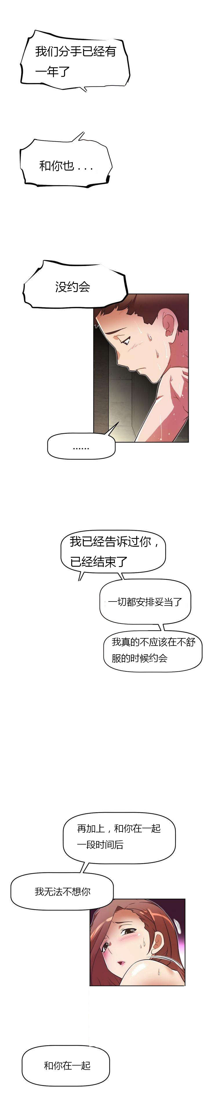 《本能觉醒》漫画最新章节第37章：等候免费下拉式在线观看章节第【15】张图片