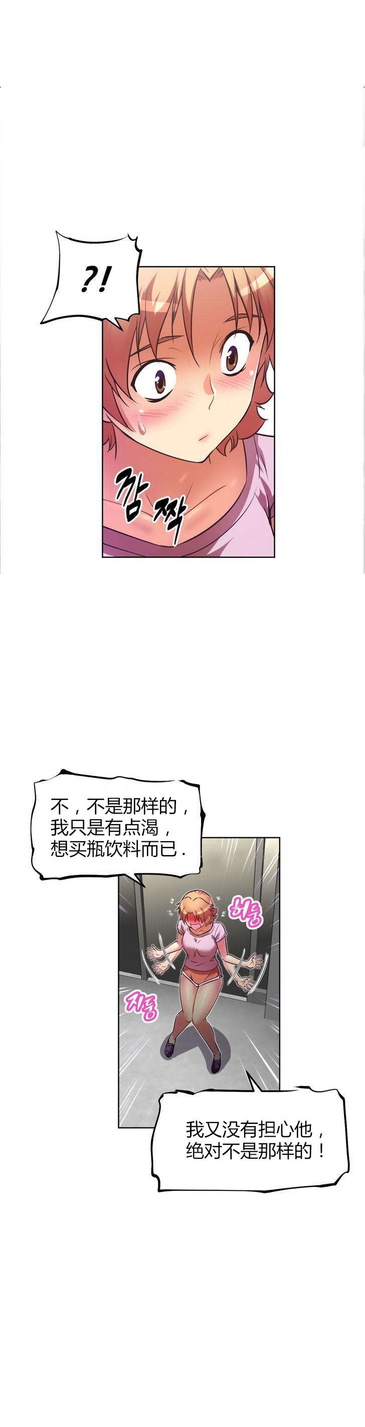 《本能觉醒》漫画最新章节第37章：等候免费下拉式在线观看章节第【4】张图片