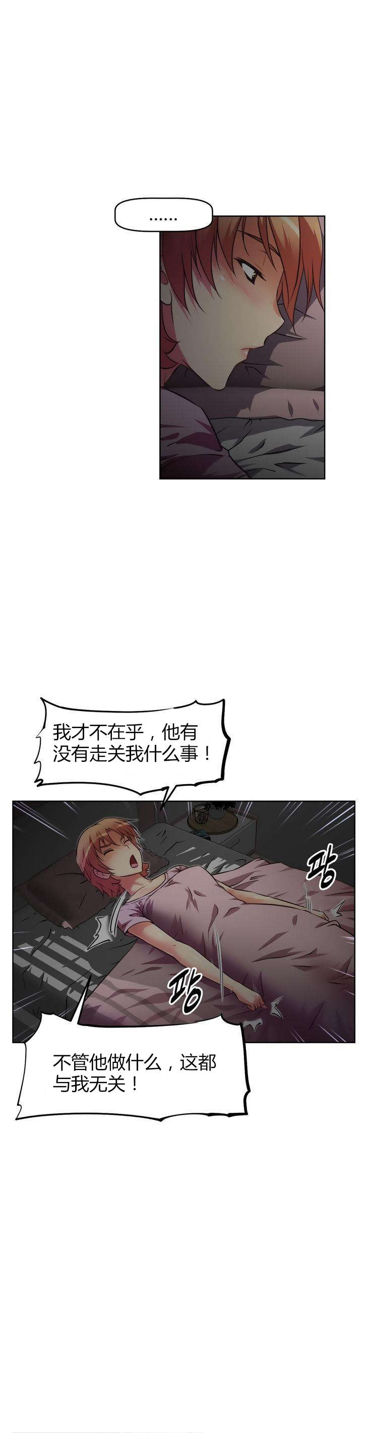 《本能觉醒》漫画最新章节第37章：等候免费下拉式在线观看章节第【8】张图片